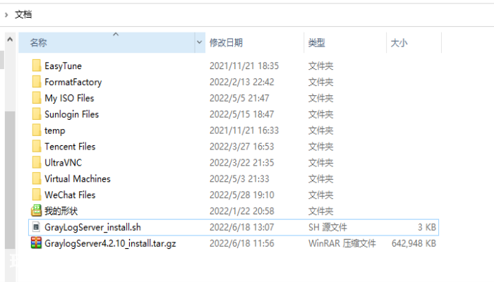 一键安装脚本实现快速部署GrayLog Server 4.2.10单机版-图片1